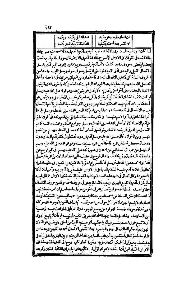 futmak.com - الصفحة 197 - من الجزء الرابع من طبعة بولاق الثانية